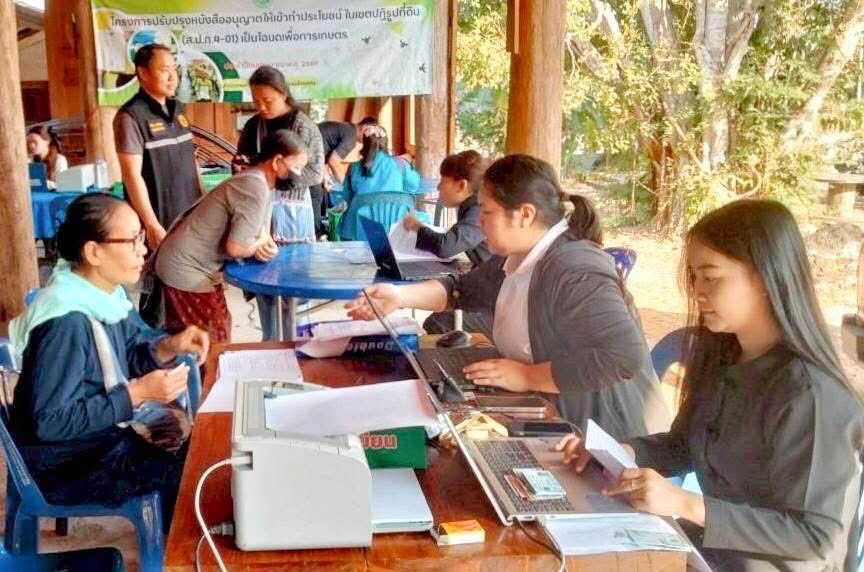 title - ศูนย์บริการประชาชนเคลื่อนที่(Mobile Unit) ในเขตปฏิรูปที่ดิน อำเภอแม่ลาน้อย จังหวัดแม่ฮ่องสอน